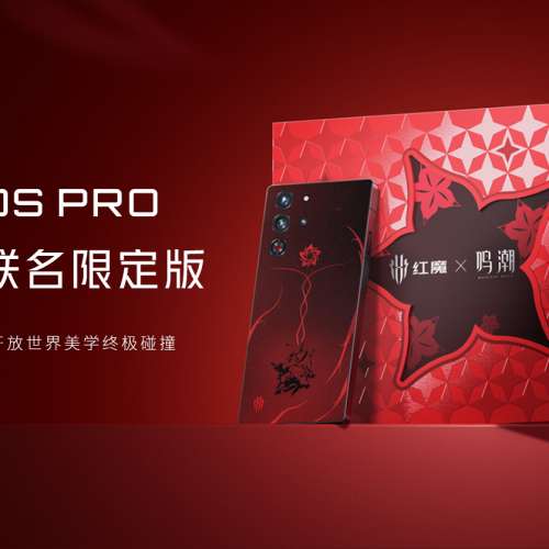 （少量現貨）努比亞 nubia 紅魔10SPro 16GB+512GB 驍龍8至尊領先版 旗艦遊戲手機 ...