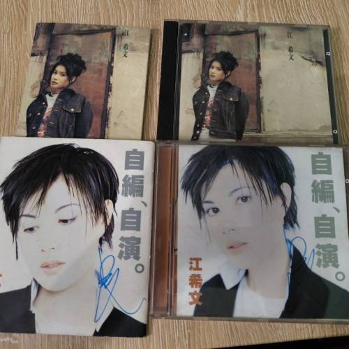 江希文音樂CD