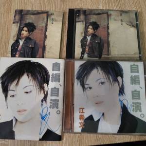 江希文音樂CD
