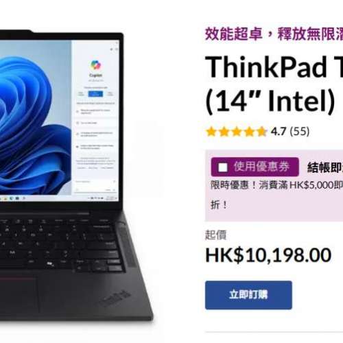 (99%新+100%電) Lenovo Type 21LS ThinkPad (2025款)