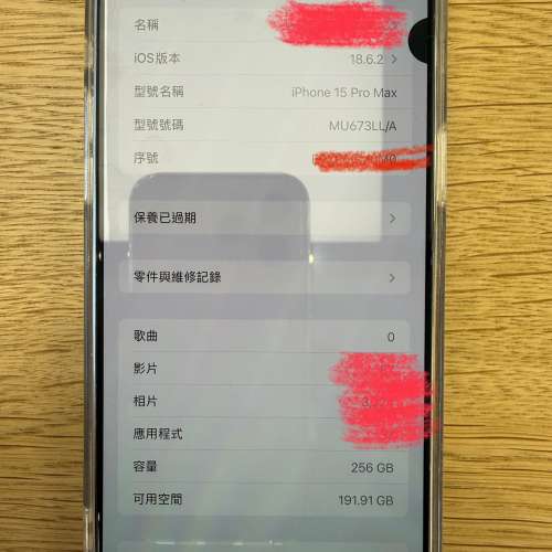 iPhone 15 pro max - 256g - white