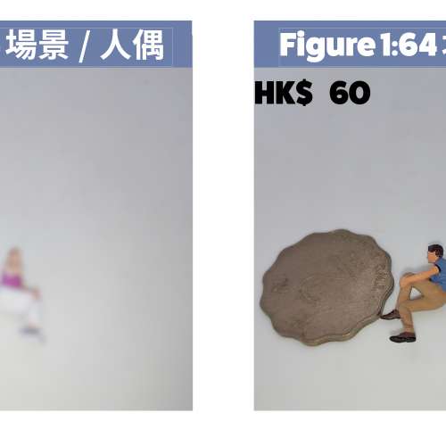 figure 1:64  1/64 Figure 1:64, 興趣及遊戲, 玩具& 遊戲類
