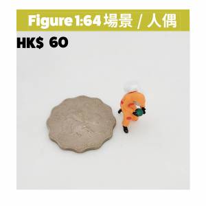 1/64 Figure 1:64, 興趣及遊戲, 玩具& 遊戲類