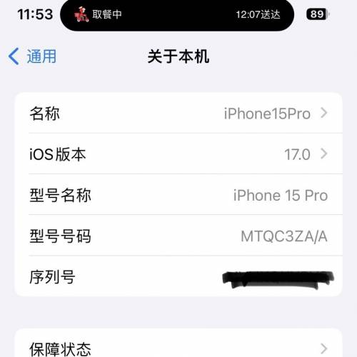 徵收iphone15 Pro、256G+、OS17.0洽詢我