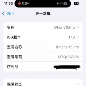 徵收iphone15 Pro、256G+、OS17.0洽詢我