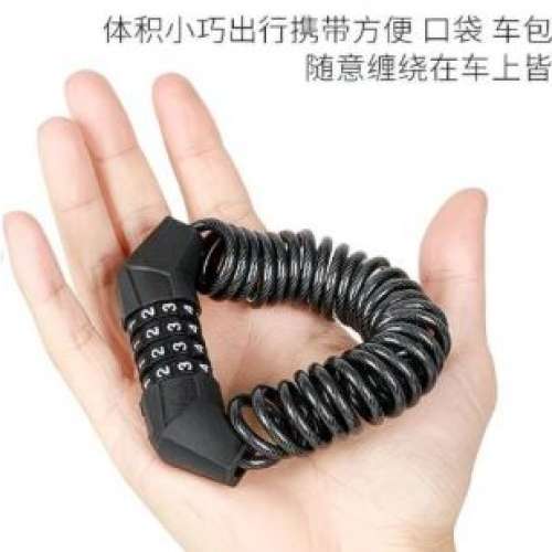 全新 單車鎖 密碼鎖 防盗鎖