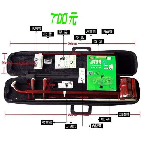 全新红木/紫檀二胡出售。