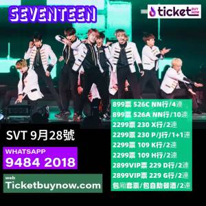 🔥 Seventeen 香港啓德演唱會 🔥