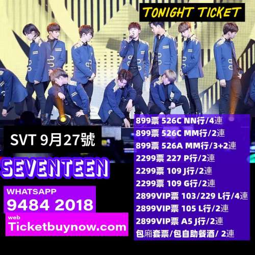 🔥 Seventeen 香港啓德演唱會 🔥