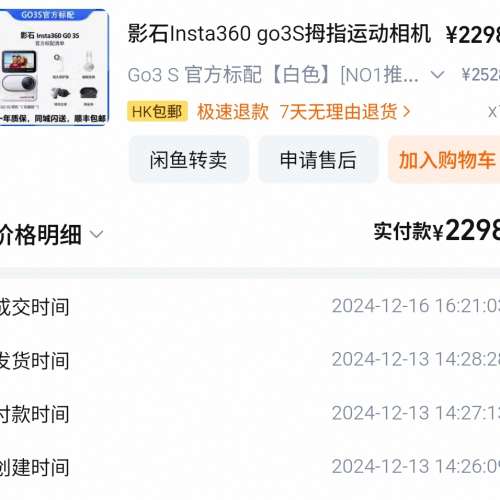 九成新 Insta360 GO 3S 拇指運動相機