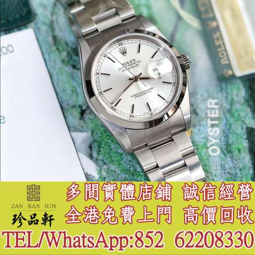 【珍品軒】高價回收 勞力士Rolex Datejust 16200，伯爵PIAGET，帝舵Tudor，歐米茄O...