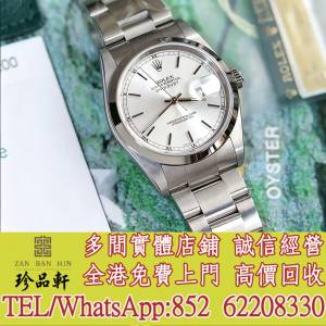 【珍品軒】高價回收 勞力士Rolex Datejust 16200，伯爵PIAGET，帝舵Tudor，歐米茄O...