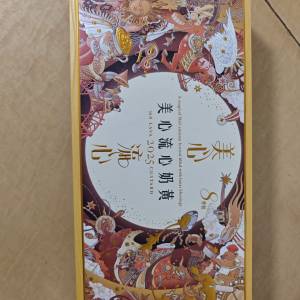 美心 流心奶黃月餅