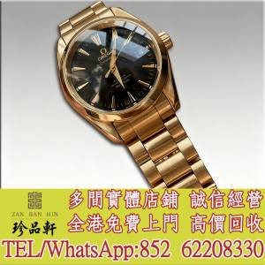 【珍品軒】高價回收 新舊手錶 歐米茄Omega 全金海馬 150，勞力士Rolex，伯爵PIAGET...