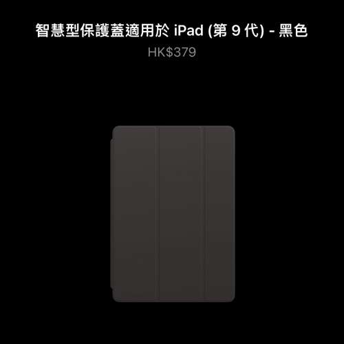 10.2吋 iPad Wi-Fi + 流動網絡 256GB
