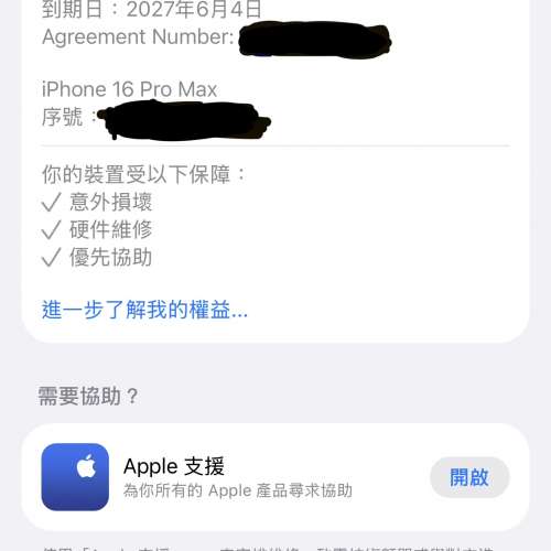 iPhone 16 pro max 256Gb Black