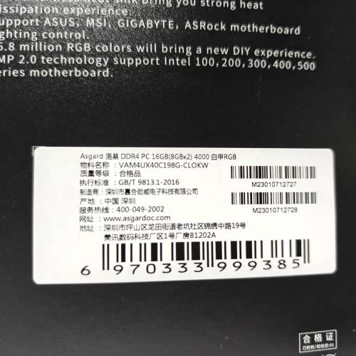 ASGARD  LOKI RGB 16GB 4000MHZ DDR4 RAM 8GB X2