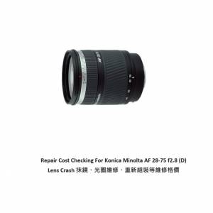 Repair Cost Checking For Konica Minolta AF 28-75 f2.8 (D) Lens Cleaning