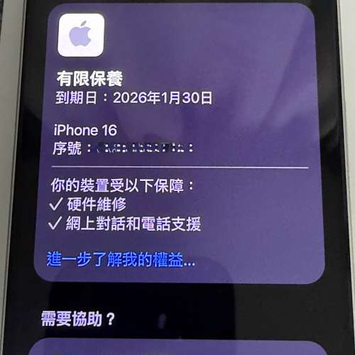 99%new長保養Apple iPhone 16 256GB 白色電池容量100%
