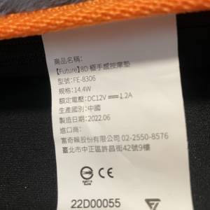 Future 8D 極手感按摩墊