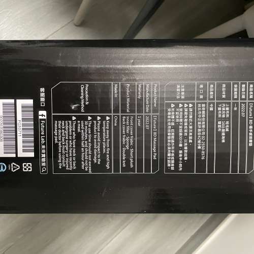 Future 8D 極手感按摩墊