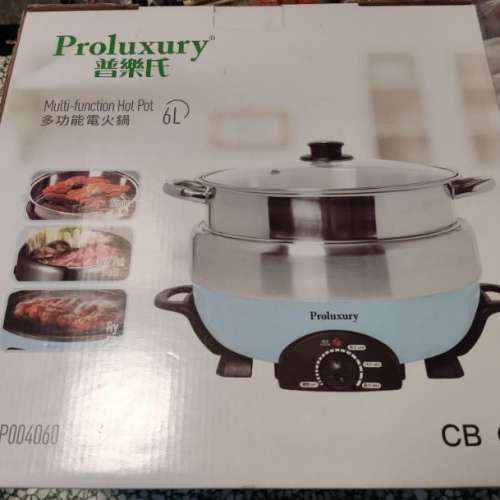 全新 Proluxury 普樂氏 多功能電火鍋 一鍋多用 煎 蒸煮 火鍋 打邊爐 304不銹鋼 可拆...