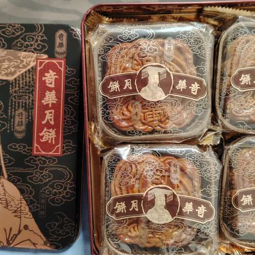 奇華雙黃金黃蓮蓉月