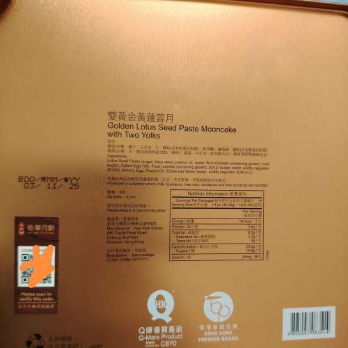 奇華雙黃金黃蓮蓉月