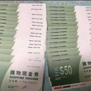 惠康五十元購物現金券