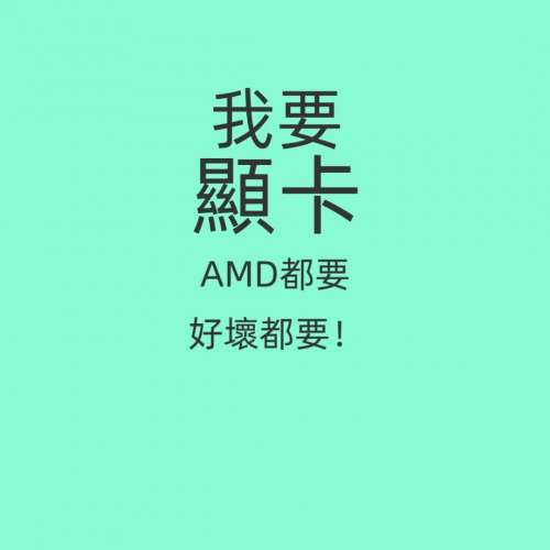 我要 顯卡 # 顯示卡 顯卡 Display Card NVIDIA GeForce RTX GTX TI Super Radeon R...