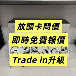 放 顯卡 4090 5090 4090D 5090D 3090 問價 即复 可 Trade in 5090 5090D V2