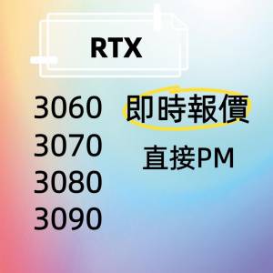 🔥 好壞都要 顯卡 顯示卡 Display Card Graphics Cards GPU RTX 3090 3080 3080ti ...
