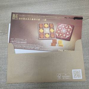 半島迷你奶黃及白蓮蓉月餅-8個 換領券 1張