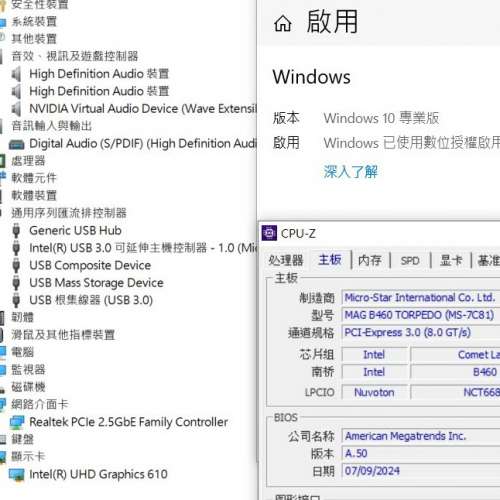 10代 主版 MAG B460 TORPEDO ATX 主版 Socket 1200 ((正版Window10Pro啟動碼))
