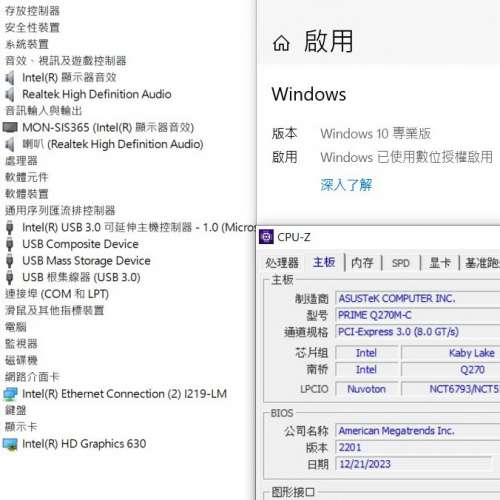 ASUS PRIME Q270M-C Micro ATX主板 ((正版Window10Pro啟動碼)) Socket 1151