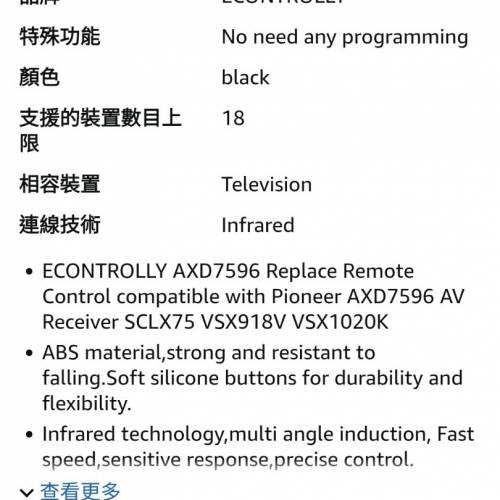 Pioneer AXD7596原廠搖控，Pioneer AV amp對正型號就適合！新正電池位彈弓冇漏水生...