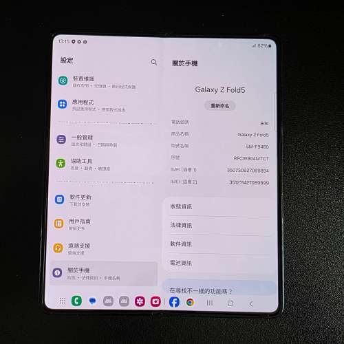 Samsung Galaxy Z Fold5 (512GB)