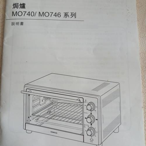 Kenwood 電焗爐