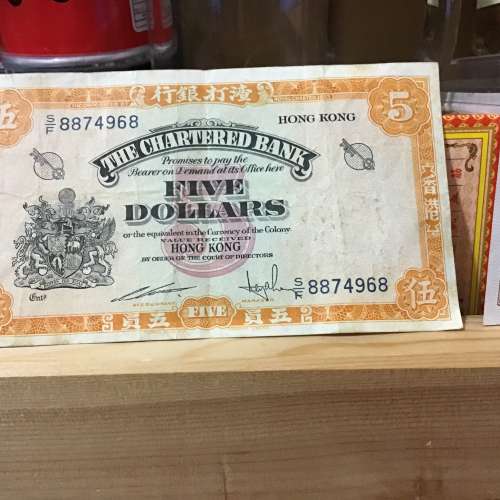 舊年港幣末有年份的有意留言，