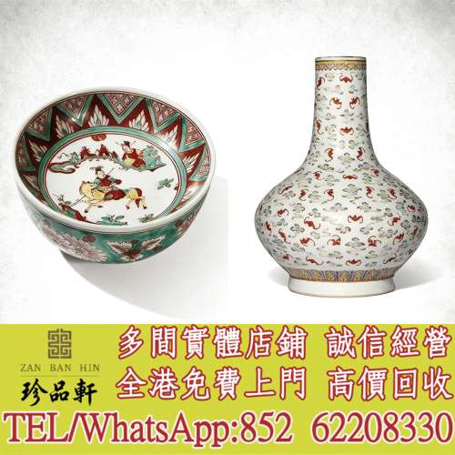 【珍品軒】高價回收 洪福齊天荸薺瓶，蕭何追韓信孔明碗，花瓶花樽，插屏，瓷板畫，...