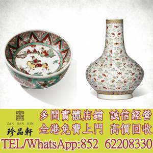 【珍品軒】高價回收 洪福齊天荸薺瓶，蕭何追韓信孔明碗，花瓶花樽，插屏，瓷板畫，...