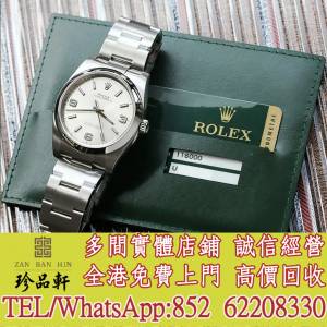 【珍品軒】高價回收 勞力士Rolex Oyster 116000，江詩丹頓Vacheron Constantin，帝...