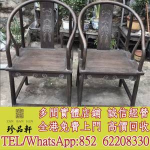 【珍品軒】高價回收 酸枝傢俬傢俱，黃花梨傢俬，紫檀傢俬，黑檀傢俬，古董傢私，民...