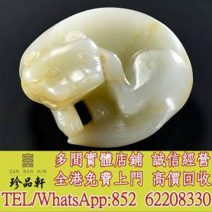 【珍品軒】高價回收和田玉，岫岩玉，獨山玉，藍田玉，古玉古瓷，老玉舊玉，琥珀，壽...
