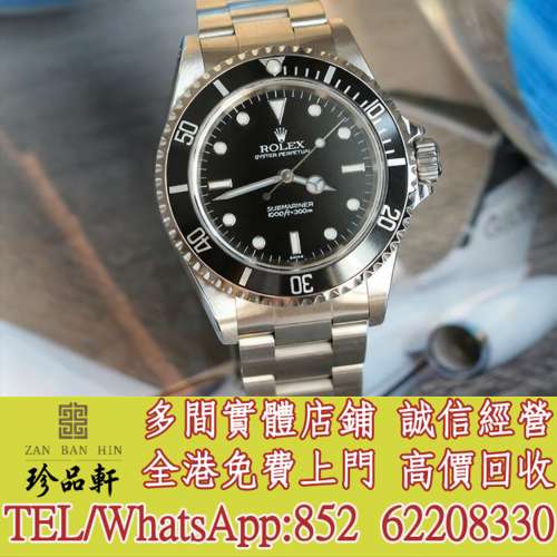 【珍品軒】高價回收 新舊手錶 勞力士Rolex Submariner 14060，江詩丹頓Vacheron Co...