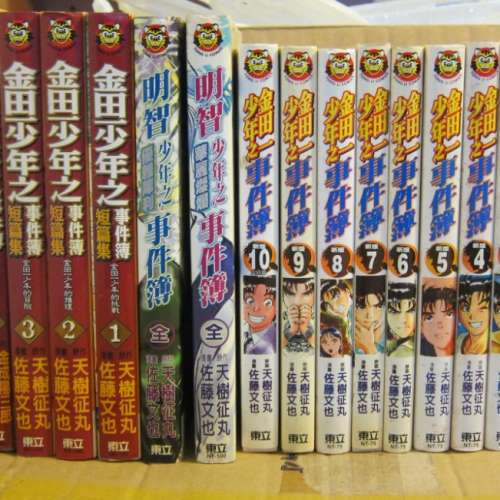 金田一少年之事件簿  早期合集 (92 ~ 00)