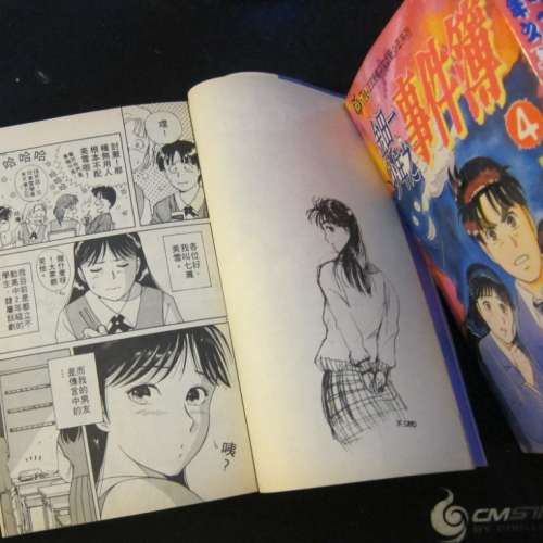 金田一少年之事件簿  早期合集 (92 ~ 00)