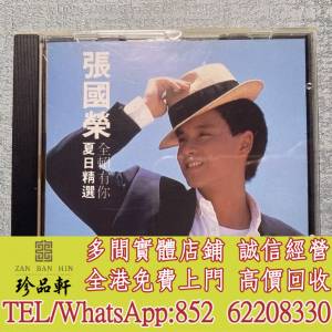 【珍品軒】高價回收 張國榮CD 全賴有你 夏日精選 透明圈1A2 CD碟，實體店全港上門