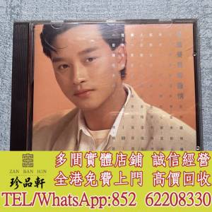 【珍品軒】高價回收 張國榮CD 為你鐘情 透明圈1A2 CD碟，實體店全港上門