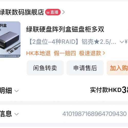 綠聯硬盤雙位櫃